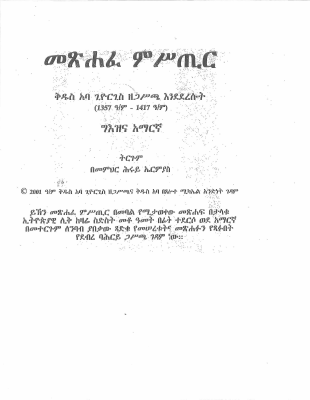 መጽሐፈ ምስጢር 2 @Ethio_Books on Telegram.pdf